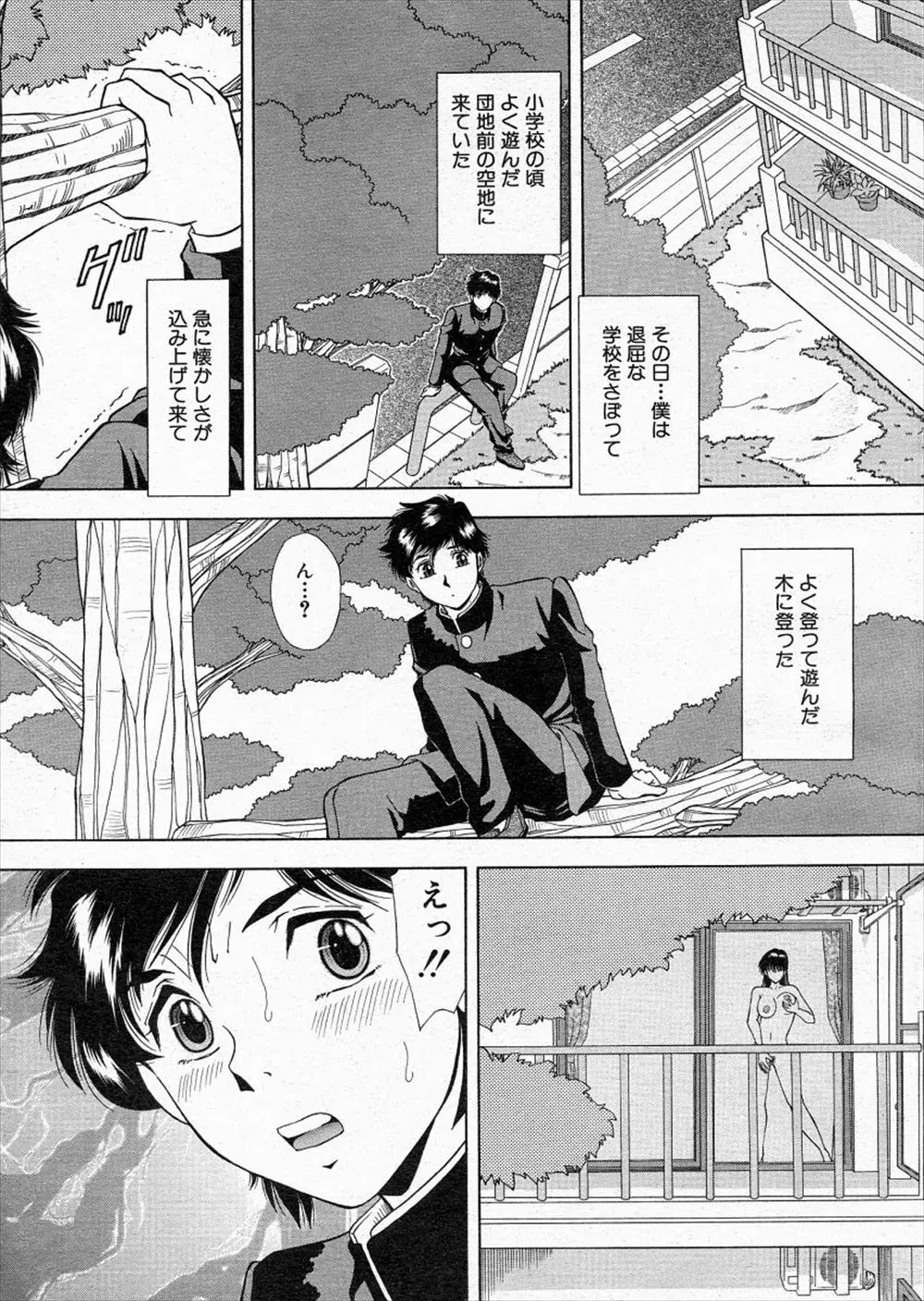 【エロ漫画】昔よく遊んだ木の上に久々に登ってみたら窓際で美人なお姉さんがオナニーしてた！部屋に行ってオナニー見せろと言われフェラされ童貞チンポを筆おろしされるｗｗｗ