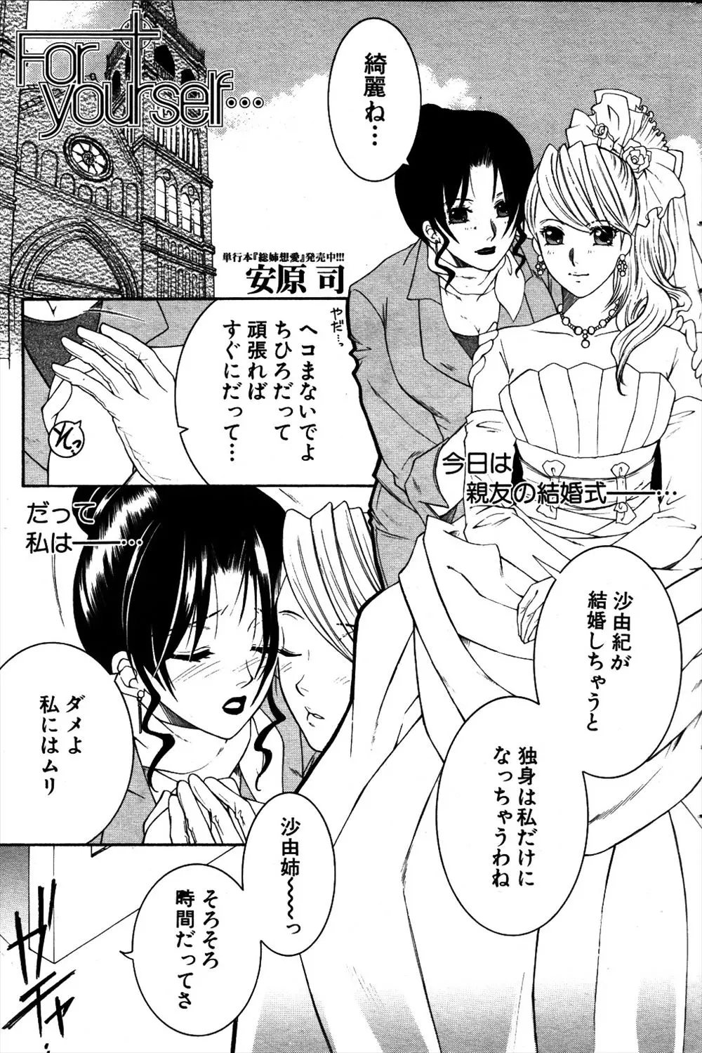 【エロ漫画】結婚式にきていた爆乳お姉さんが男性恐怖症で彼氏が出来ないので、イケメン君が治療をしてあげることに、お姉さんの服を一枚一枚優しく脱がしエッチの手ほどきｗｗｗ