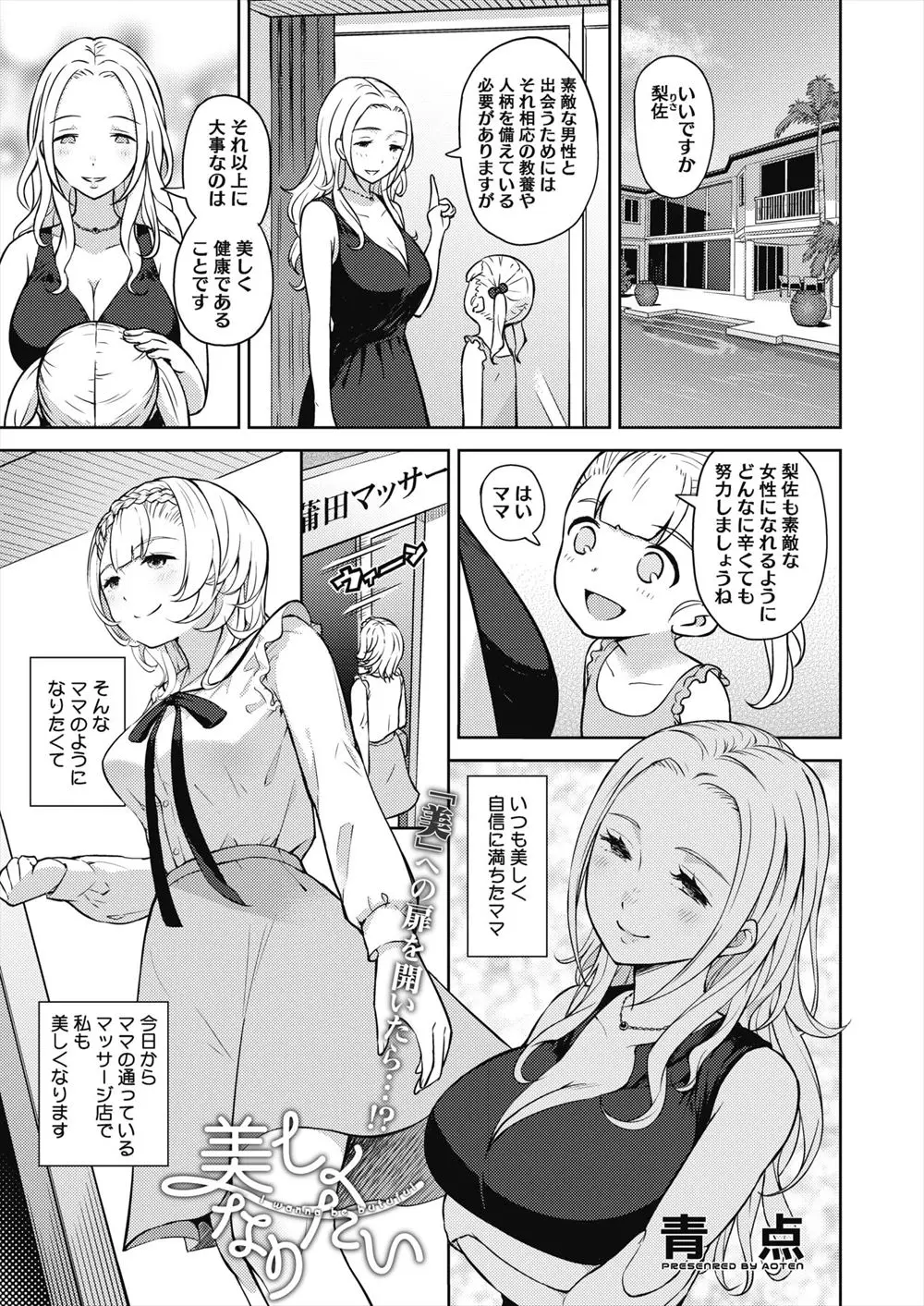 【エロ漫画】お嬢様がマッサージをしてもらいにマッサージ屋さんに来たらマンコを指マンされてマングリ返しでマンコをクンニされて正常位で犯されるｗｗｗ