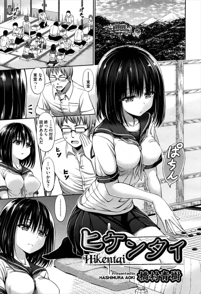 【エロ漫画】クールなセーラー服巨乳JKが変態男に拘束監禁、パイパン処理され、カテーテルでおしっこさせられる、そして媚薬を打たれて生挿入で中だし孕ませセックス！