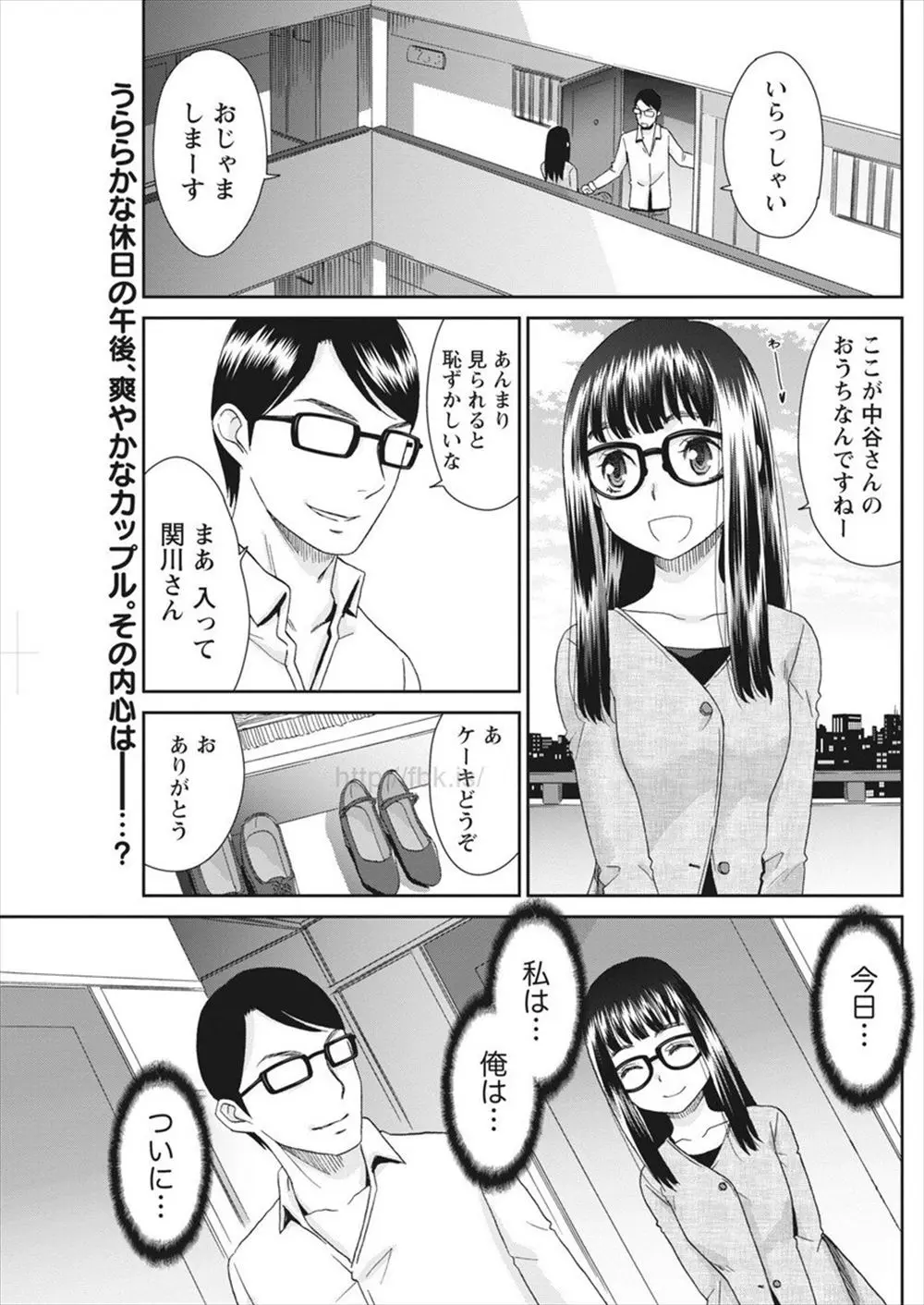 【エロ漫画】童貞の男と処女のメガネが似合う彼女がイチャラブエッチ！慣れない感じで一緒にエッチを緊張しながら行って筆下ろししてもらって幸せに包まれるｗｗｗ