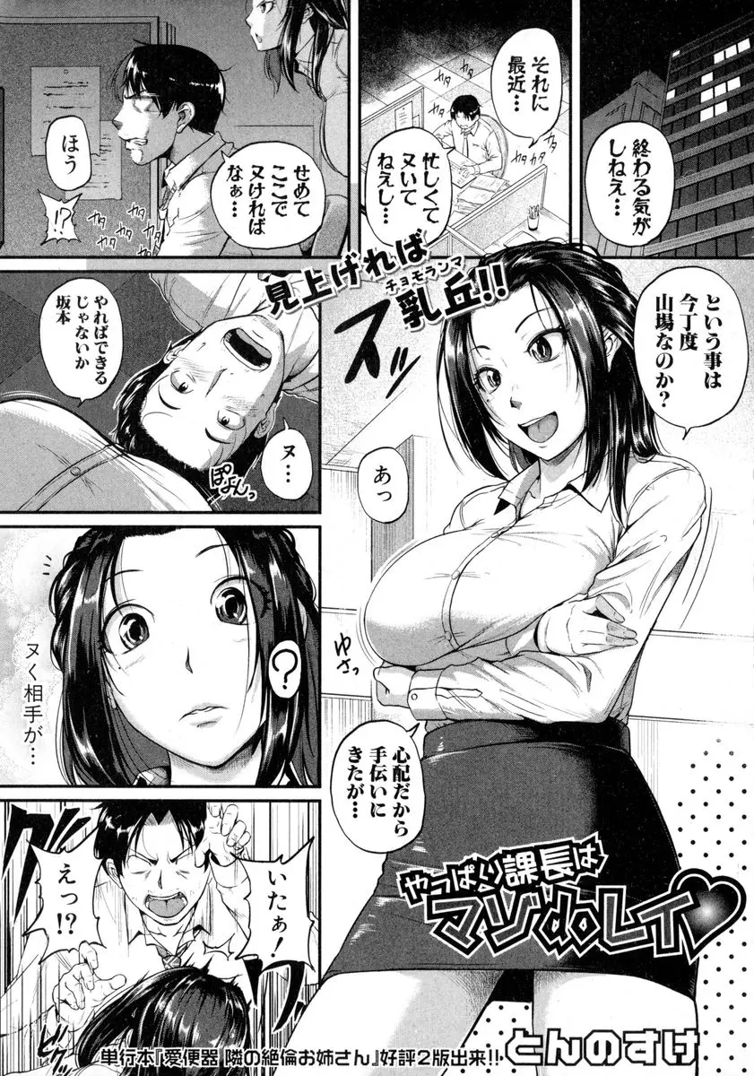 【エロ漫画】ドM巨乳上司を机に拘束して肉便器にする後輩サラリーマン、口マンコでチンコをしごき顔射、そして生挿入セックスで上司の膣に中だしする！