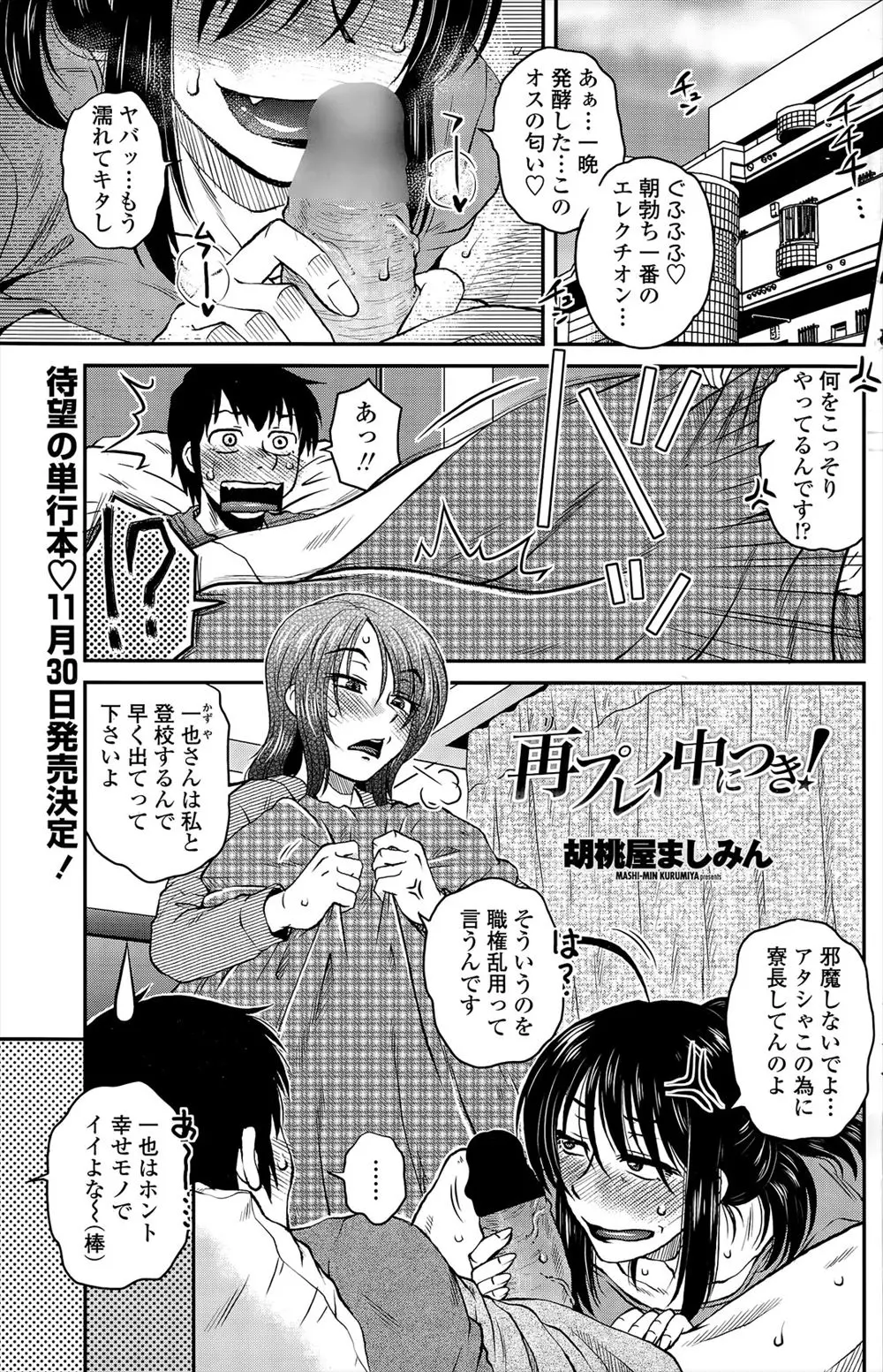 【エロ漫画】以前風俗で巨根すぎて拒否られた男がその時の風俗嬢に再開してエッチさせてもらう！エロいフェラをしてもらって生ハメ中出ししまくりｗｗｗ