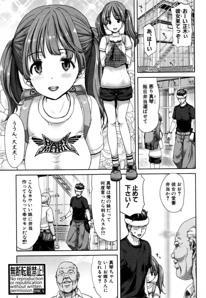 【エロ漫画】お兄ちゃんの事が大好きなロリの妹が夜這いをかけてお兄ちゃんの寝顔を見ながらフェラチオしてパイパンマンコをいじってオナニーするｗｗｗ