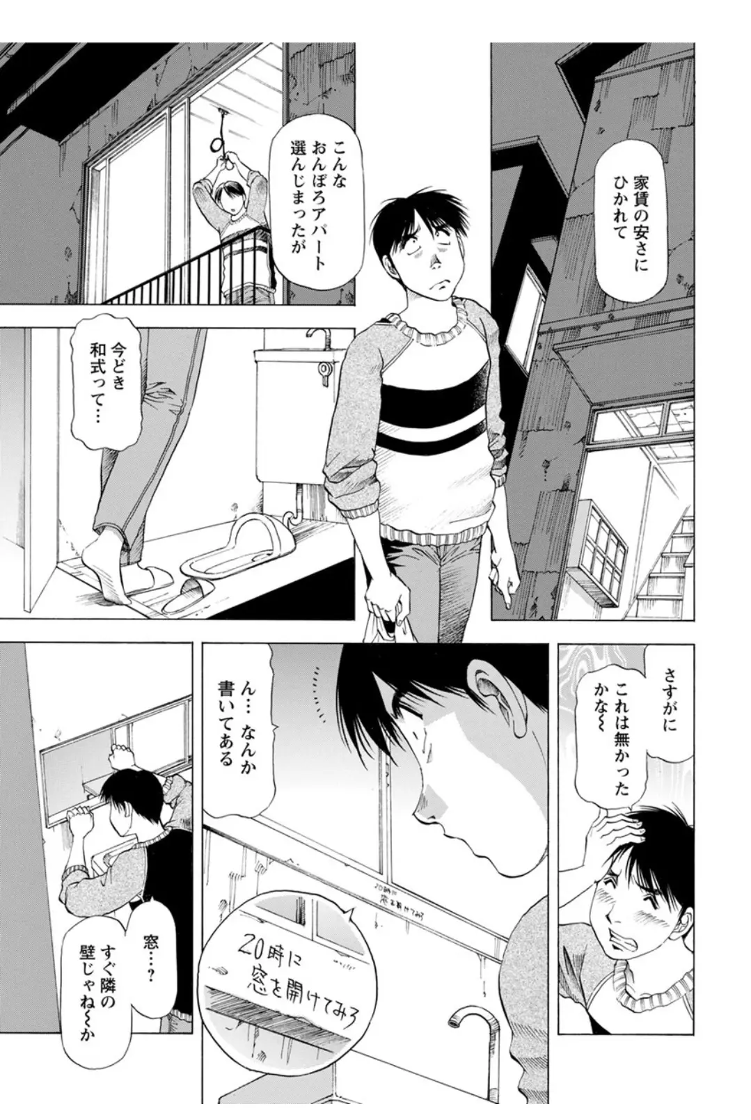 【エロ漫画】美人な大家さんの奥さんのお風呂を覗いていた男、ある日大家さんの奥さんがオナニーをしていて、誘惑された男がNTR中だしセックスしちゃうｗｗ