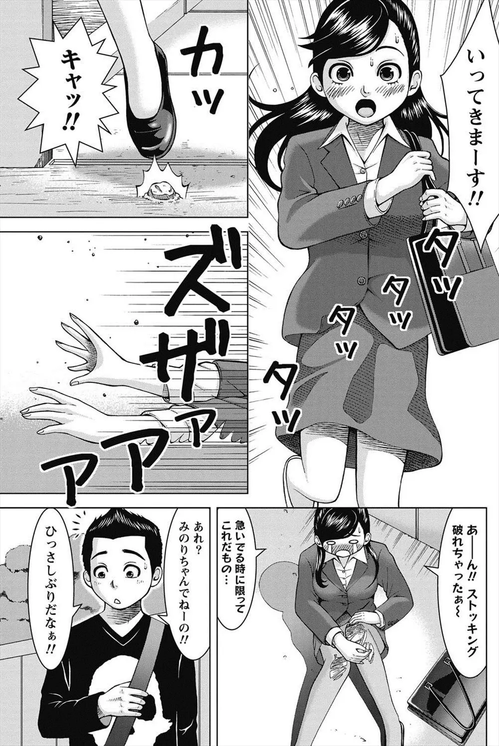 【エロ漫画】幼い時から大好きだった年上の幼なじみと久し振りに再会して12回めの告白をしたら、よる家の前でまっていてくれ念願のエッチをしてくれた！