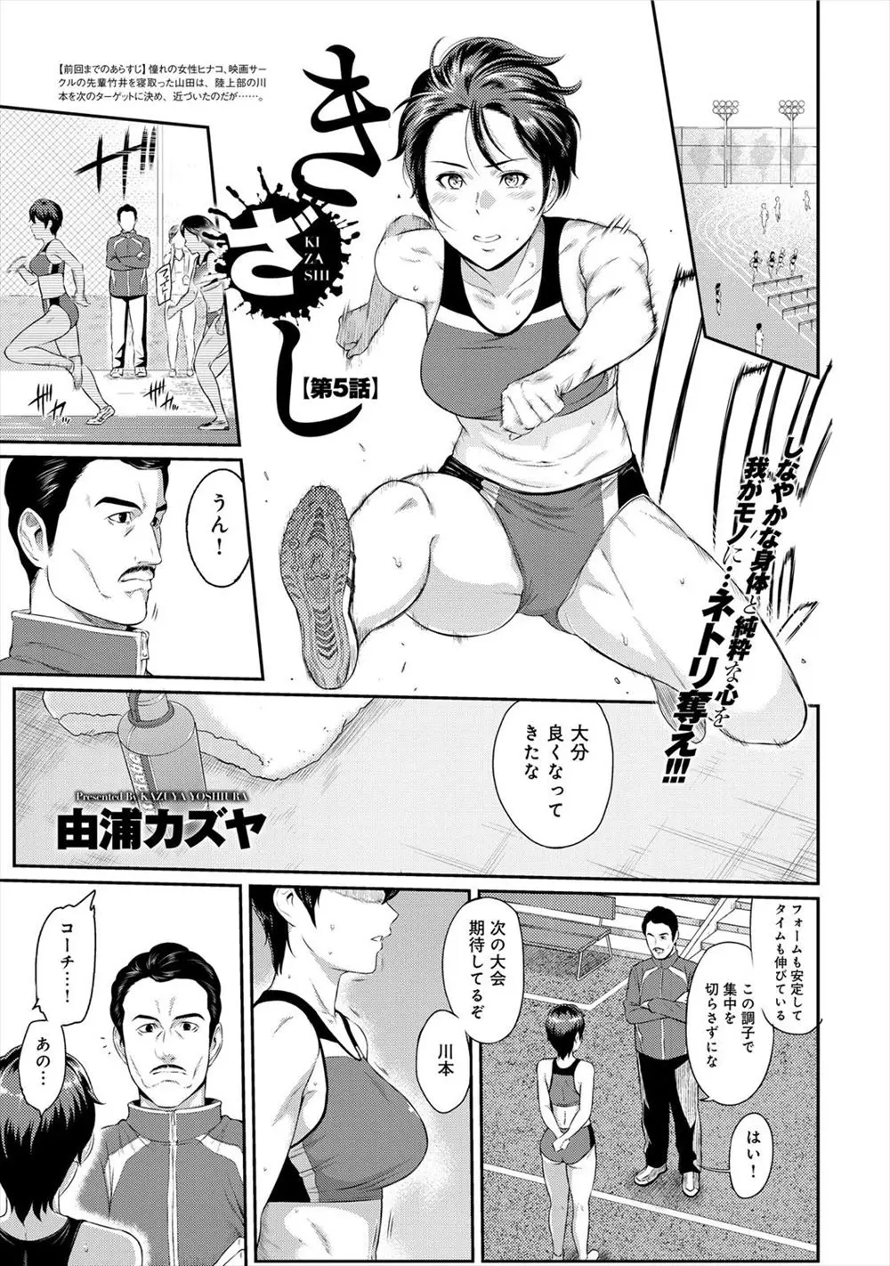 【エロ漫画】寝取りした巨乳JKが嫉妬してきたので再び寝取りセックスで調教する男子、激しくオマンコをピストンお掃除フェラさせアナルセックスで窓際に立ち中だしを見せつける！