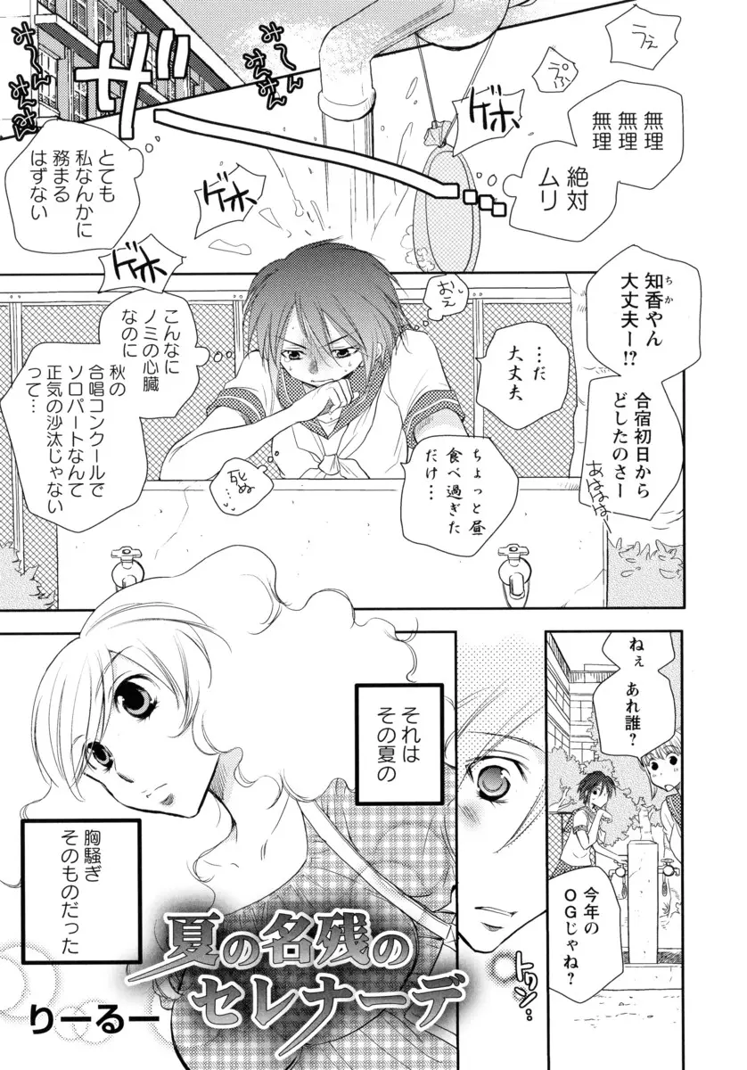 【エロ漫画】学校の屋上でセーラー服の巨乳美少女とOGの巨乳JDが百合エッチ、クンニで潮吹きさせられて、手マンされマンコ同士をこすり合わせるレズセックス！！