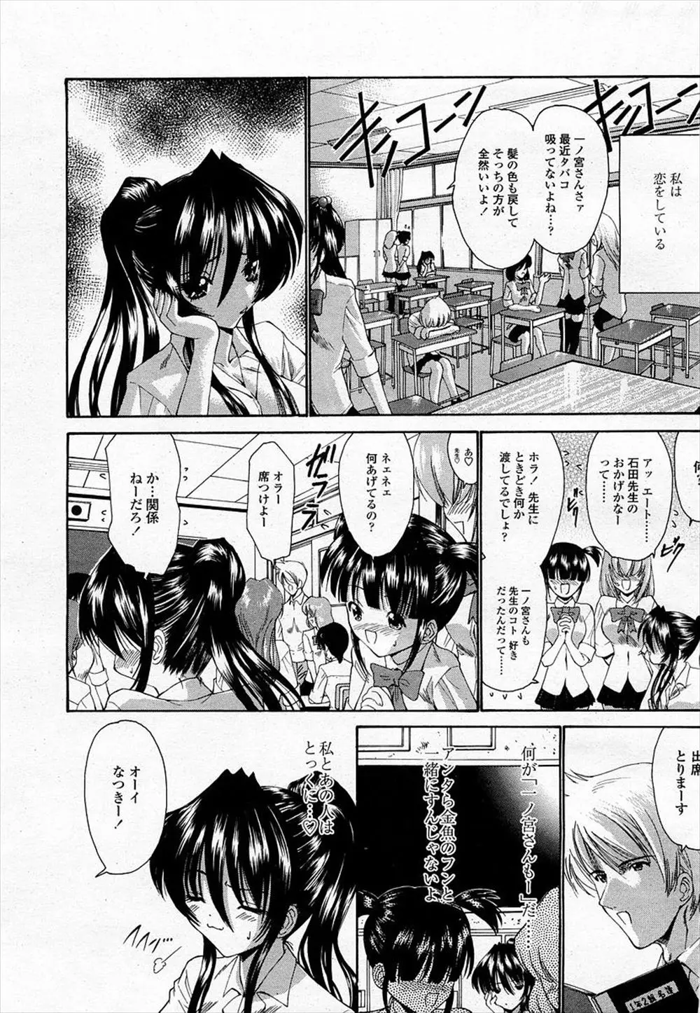 【エロ漫画】男性教師の事を考えながら巨乳JKがオナニーしてスク水を汚してしまったのでプールの授業をさぼっていたら男性教師に見つかって学校でエッチ！