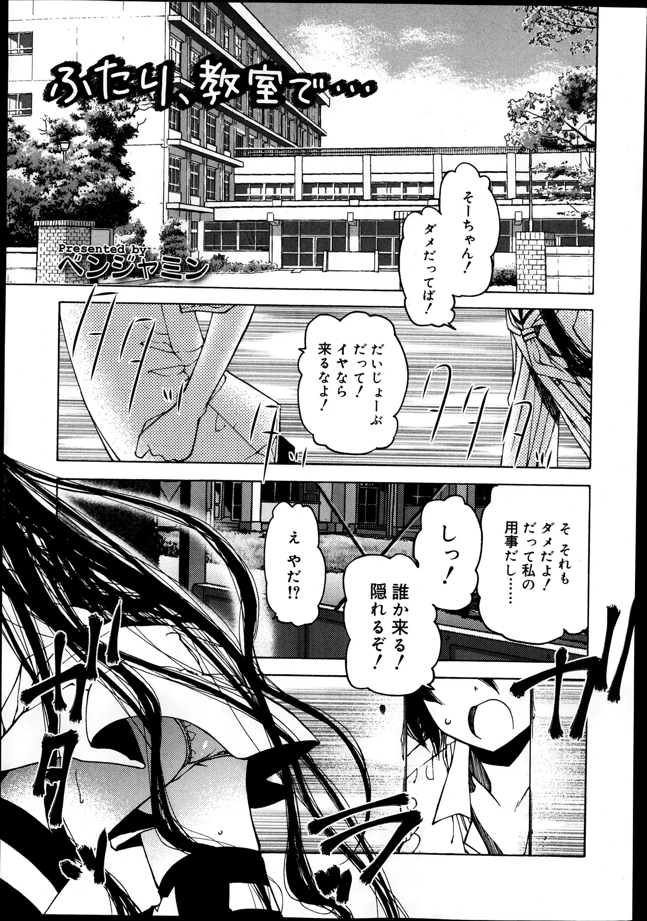 【エロ漫画】学校に忍び込んでJKのパイパンマンコをクンニしてたらチンポを即ハメするように促されて処女マンコに童貞チンポを生ハメして筆おろしｗｗｗ