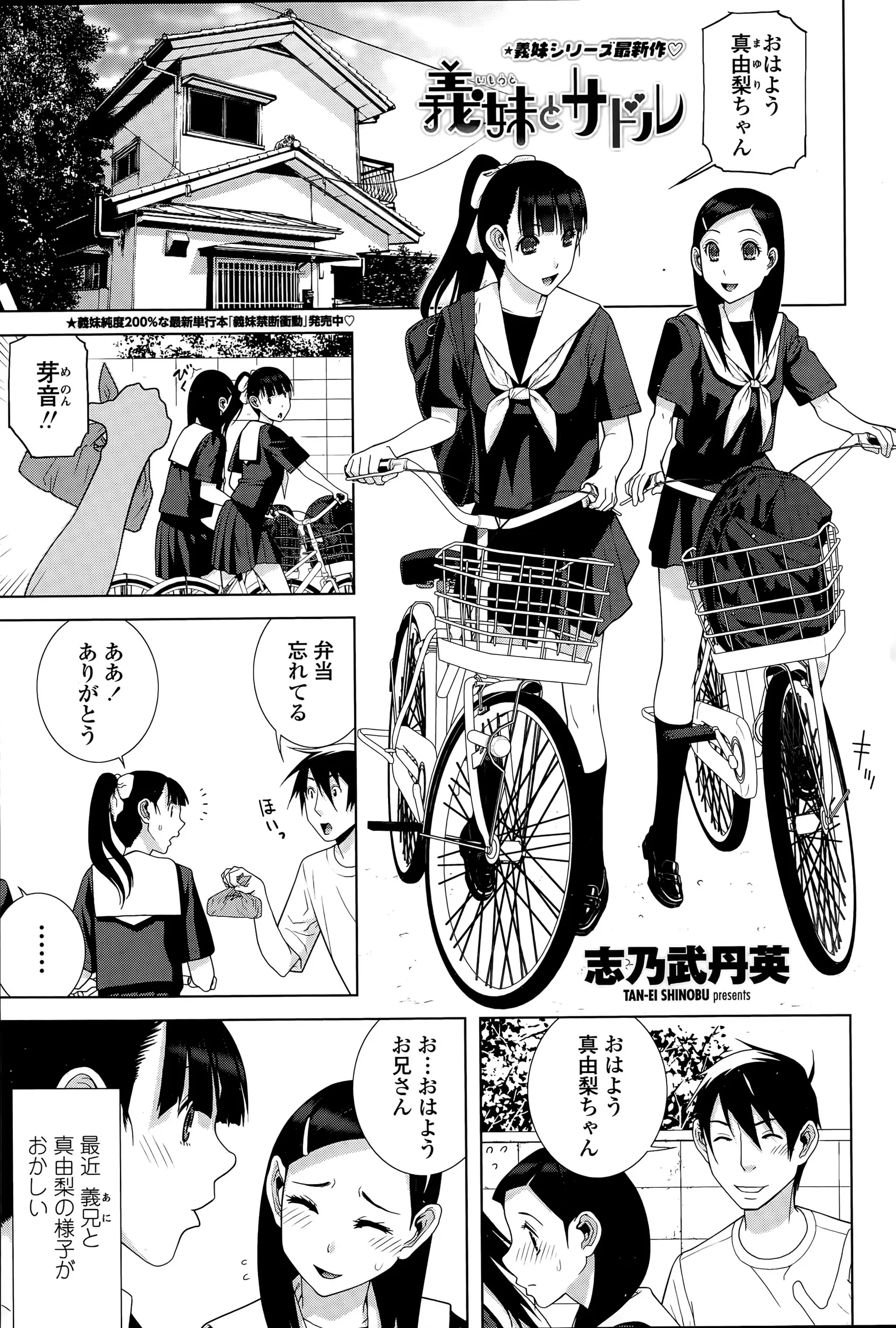 【エロ漫画】隣に住む幼馴染のJKと義兄は付き合っている、彼らのエッチを覗き見興奮する義妹、のどの奥にペニスを押しこまれ窒息しそうな幼馴染に義妹は欲情オナニーしてしまうｗｗｗ