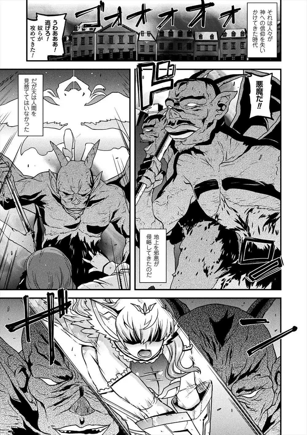 【エロ漫画】悪魔たちの侵攻から人間たちを守った巨乳の天使が病気が流行って疑いをかけられてしまい磔に、多数の人間に輪姦レイプ種付けされてボテ腹妊娠！