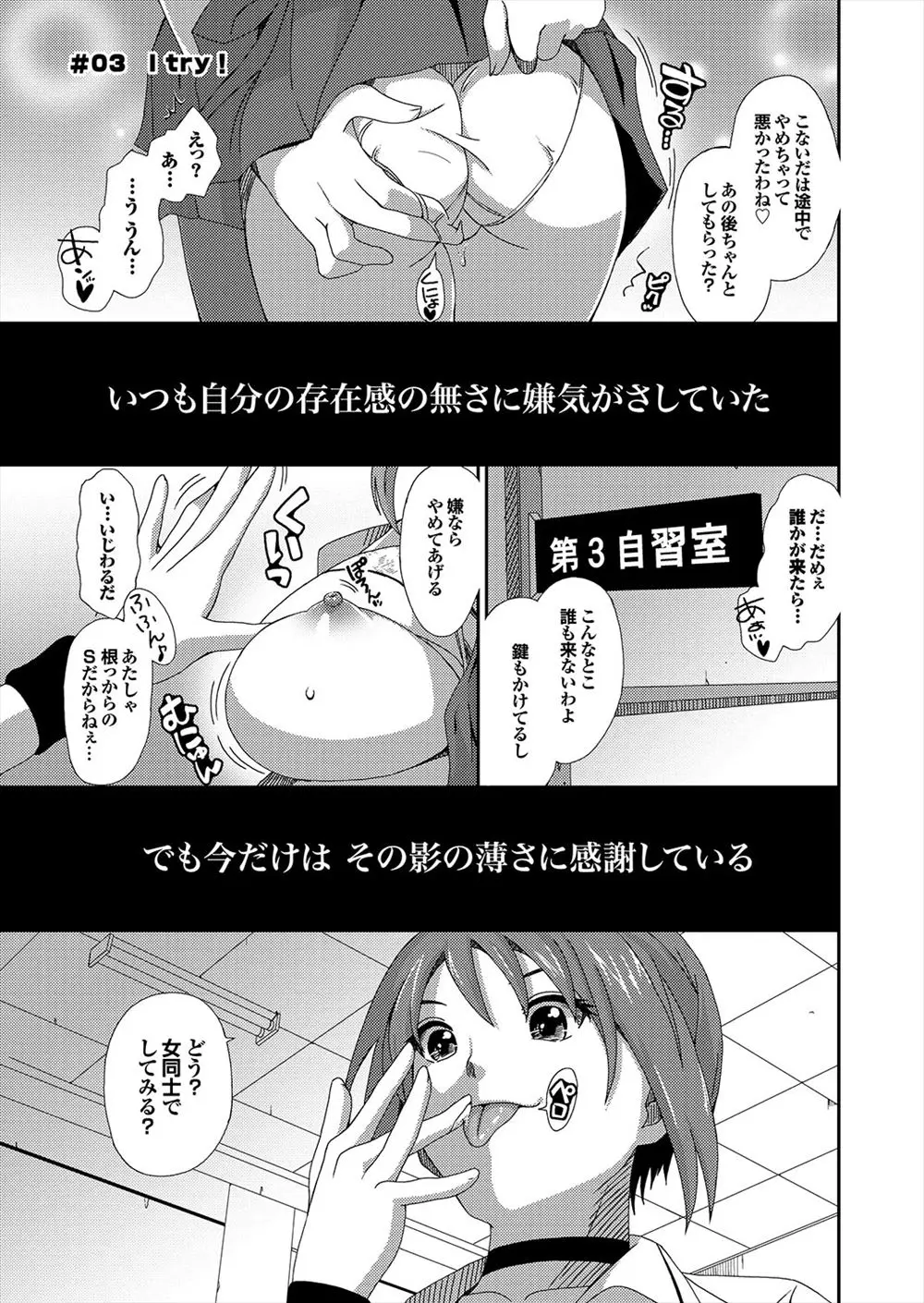 【エロ漫画】爆乳おっぱいJKがレズセックスをしている途中に百合相手が校内放送で呼び出されてしまい、拘束されたまま1人になった爆乳JKがクラスメイトの男子にレイプされパイズリやフェラ・ぶっかけ・中出しセックスまでさせられる