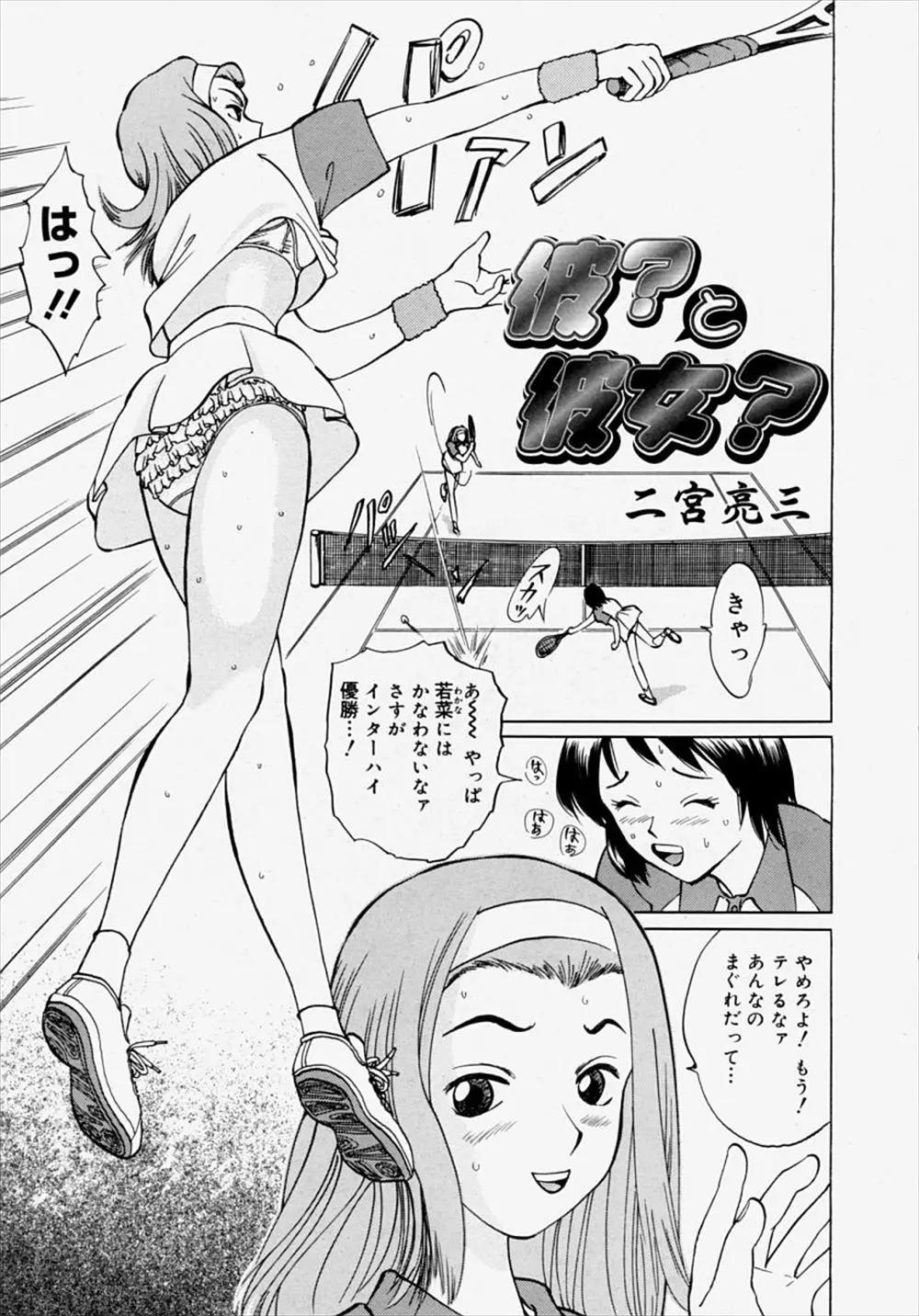 【エロ漫画】体が大きな巨乳JKに憧れている低身長のショタの男の子が逆レイプでチンポにゴムを取り付けられて射精管理されて下着女装状態でエッチｗｗｗ