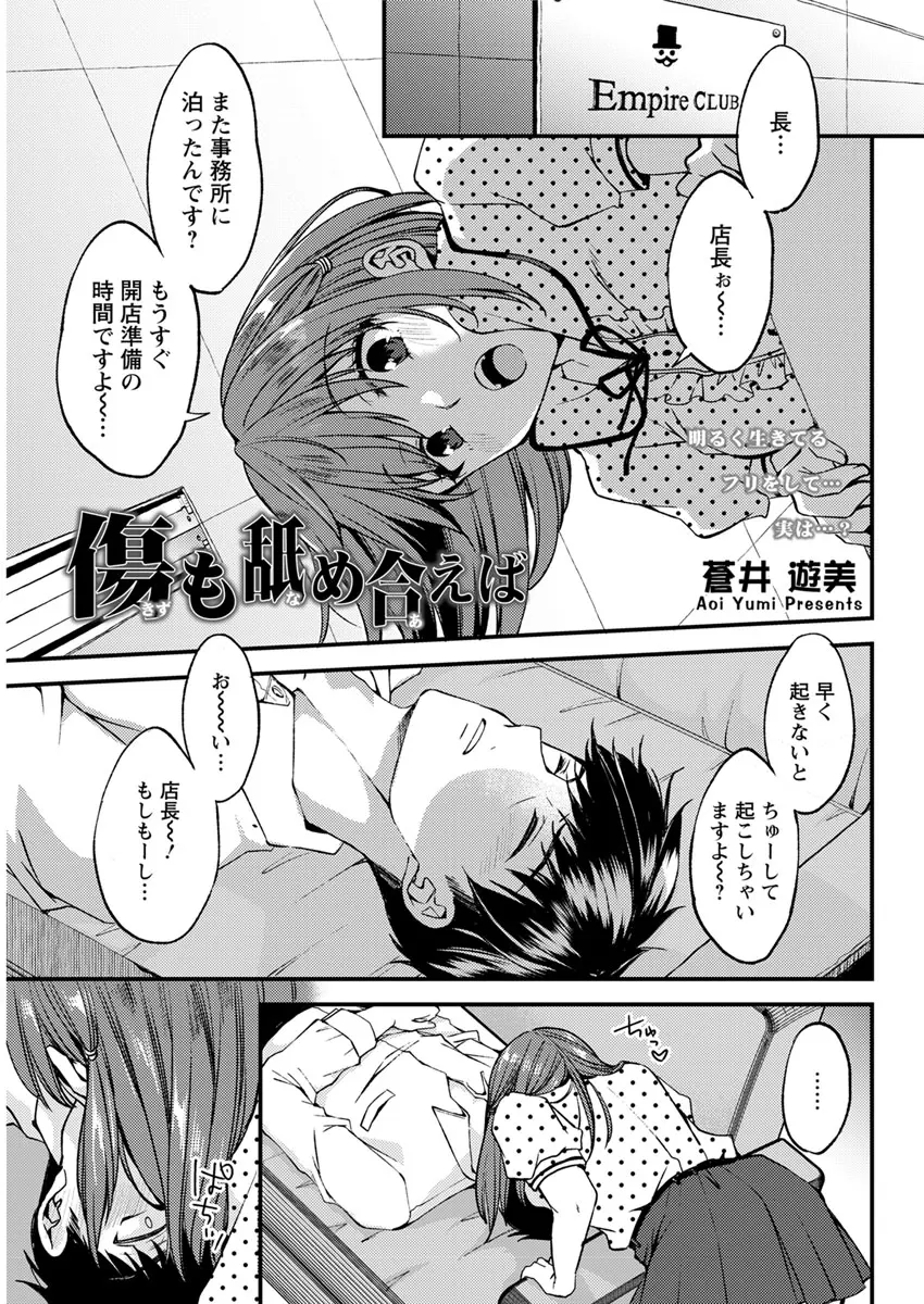 【エロ漫画】巨乳の女の子が寝ている店長にキスをして誘惑してイチャラブセックス！マンコを指マンされて正常位でマンコにチンポを生ハメされて中出しｗｗｗ