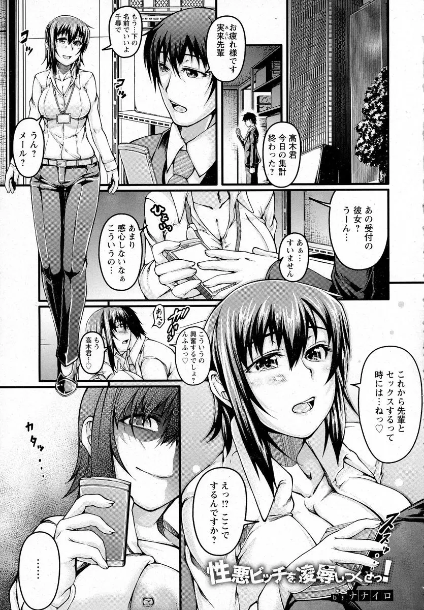 【エロ漫画】妊娠したOLの先輩の家を訪ねてNTRセックス！当時好きだったレイププレイで強引に犯したらアナルだけじゃなくマンコも許しボテ腹セックスｗｗｗ