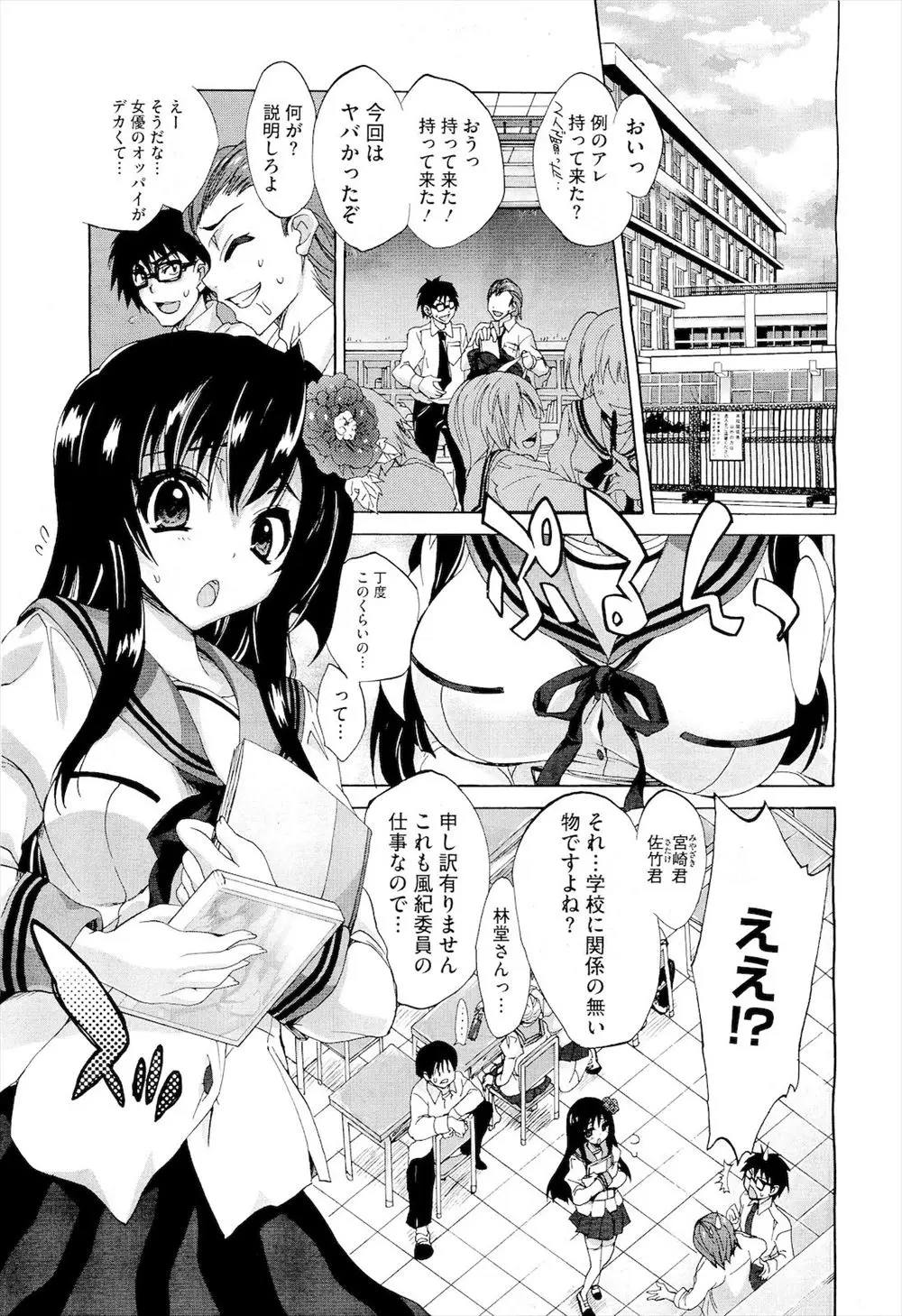 【エロ漫画】風紀委員の清楚で真面目な巨乳JKがエロDVDを没収して興味本位で見てみたら欲情してしまい複数プレイにハマる！チンポを求めてフェラｗｗｗ