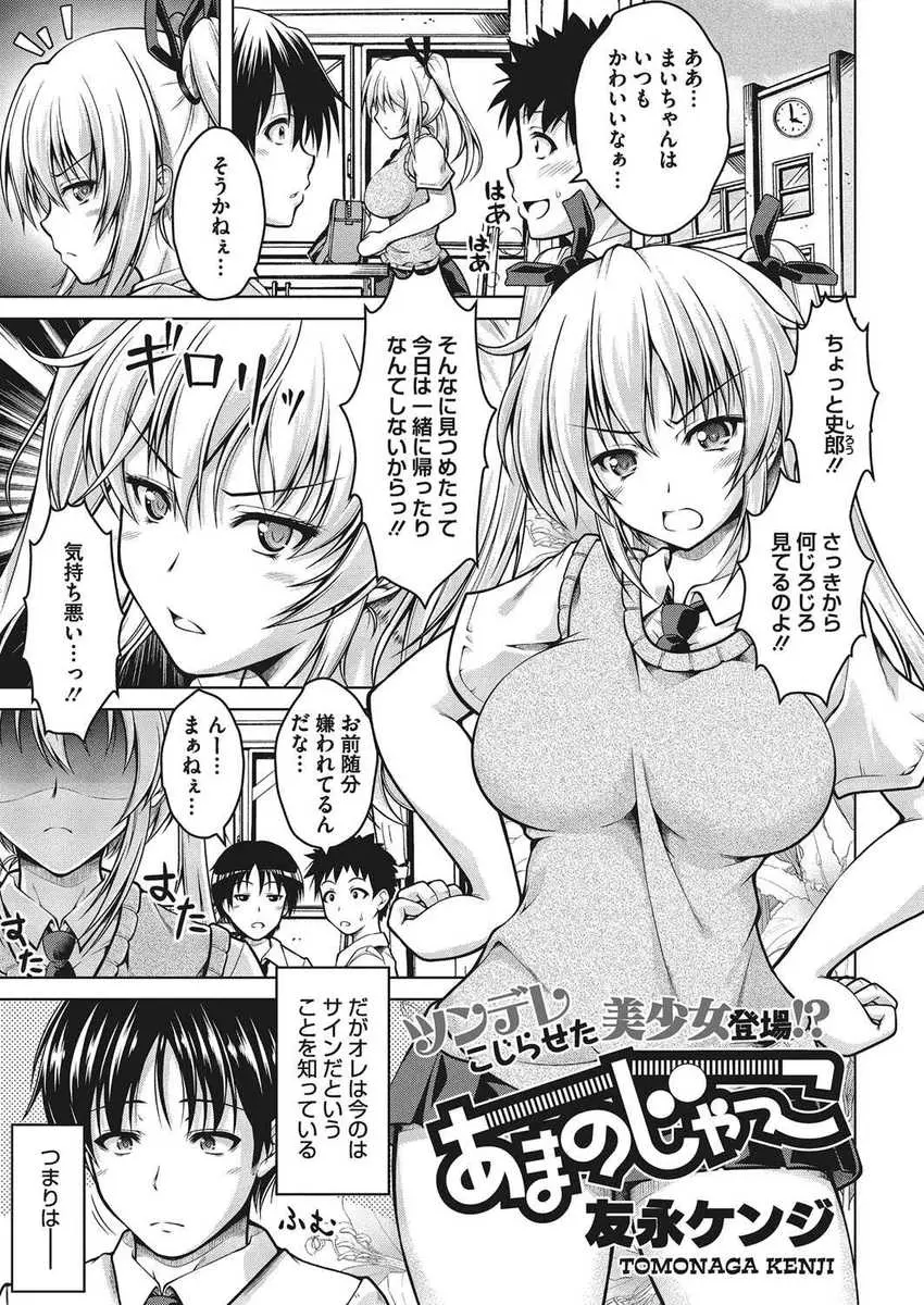 【エロ漫画】天の邪鬼な巨乳幼なじみJKのパンチラを見た男が、興奮してフェラとパイズリで口内射精してもらってから生挿入中出しする処女喪失初体験セックスしちゃいました！