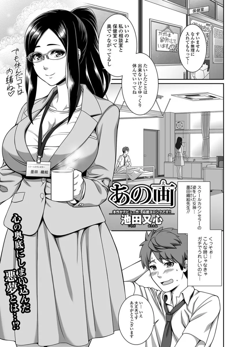 【エロ漫画】学校に赴任してきた新任巨乳女教師は生き別れた姉だった、そんな姉が保健室で誘惑してきてフェラチオ、たまらず口内射精して生挿入で近親相姦中だしセックスしてしまう弟！