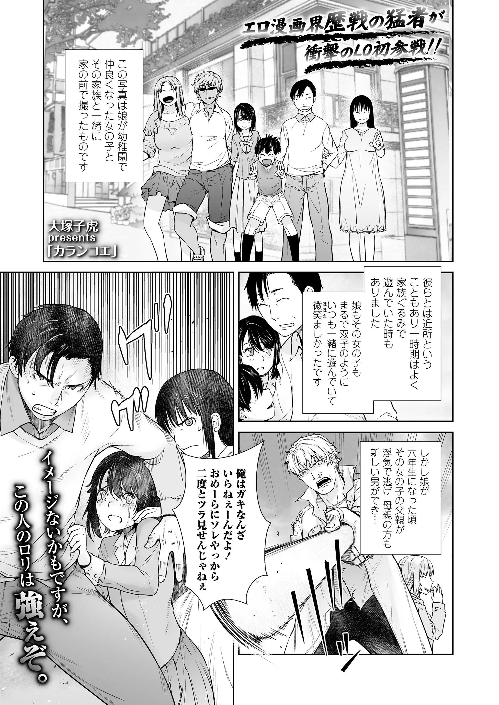 【エロ漫画】娘の友だちを引き取って義理の娘にしたお父さん、義理の娘にマッサージされて勃起してしまって中だしセックスをしてしまう！