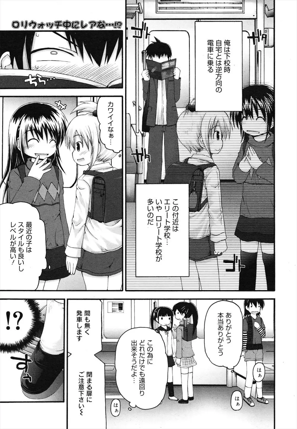 【エロ漫画】おっぱいが大きいロリな女の子にトイレでチンポをパイズリしてもらってローションのヌルヌル感を楽しんでパイパンマンコをクンニするｗｗｗ