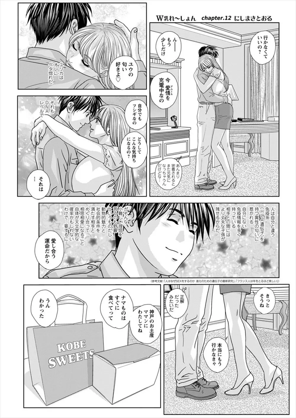 【エロ漫画】彼女に頼まれ彼女のママに荷物を届けに行くと、お茶を御馳走になるがお茶を股間にこぼされチンコを冷やすため風呂場で裸にされてしまい勃起チンポを見られてしまう！