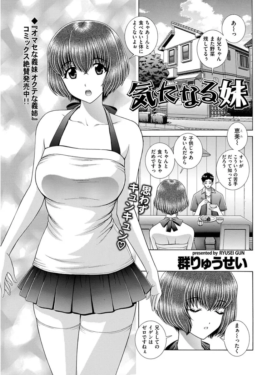 【エロ漫画】兄と血がつながらないことがわかったブラコンの巨乳妹が、手マンしてもらってから生挿入して処女を喪失する中出し初体験セックスしてイッちゃいました！