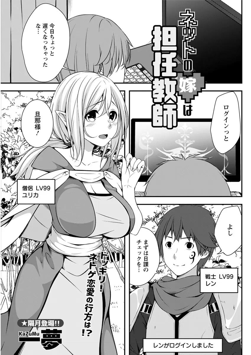 【エロ漫画】ゲーム内で結婚した女性とオフ会で会ってみたら専門学校の女教師だった！ラブホに二人きりで入ってクンニして正常位でイチャラブセックスｗｗｗ