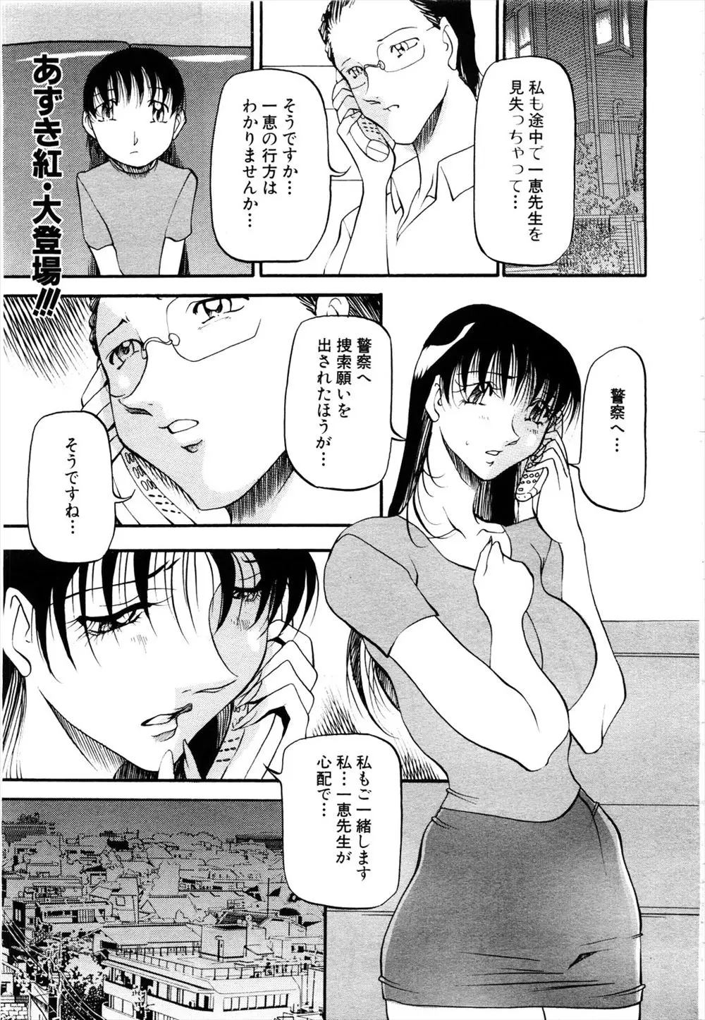 【エロ漫画】監禁された巨乳人妻がフェラチオや腋コキさせられ調教されている内に快感になっていき自らアナルを差し出して生挿入で乱交NTRセックス二穴責めで中だしされる！