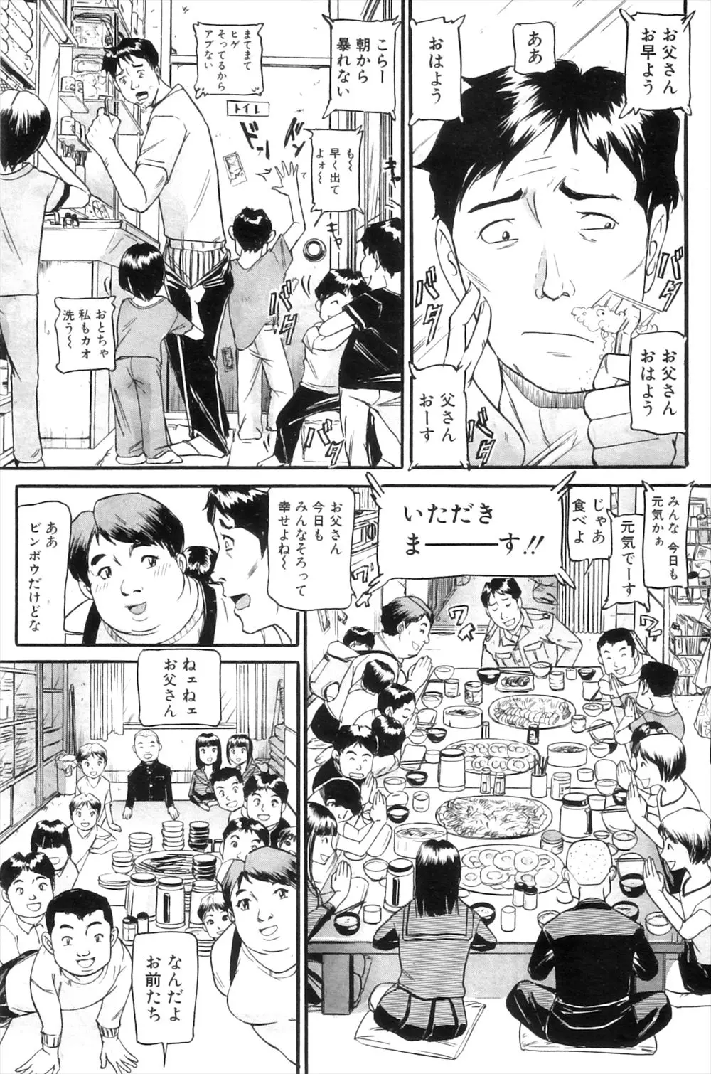 【エロ漫画】美人な奥さんと結婚したサラリーマンが忘れものをとりに戻ったら、学生時代のイケメン友達が妻と不倫セックスしていた現場を見てしまう！