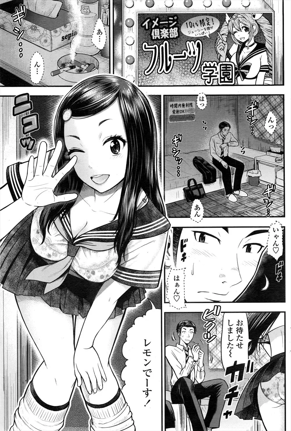 【エロ漫画】風俗に取引先の人と付き合いで行ったら義妹がいて生ハメ中出し！極上の手コキとフェラのテクニックを体感する！素股にとどまらず本番しちゃうｗｗｗ