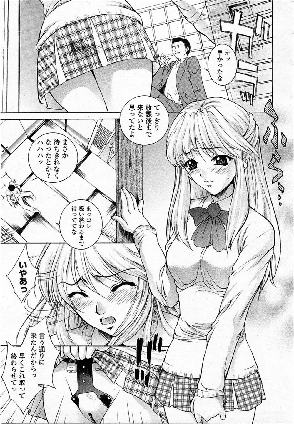 【エロ漫画】双子の妹JKのマンコに貞操帯をつけて我慢出来なくなってエッチしに来たのでお姉さんを拉致して拘束してお姉さんの体をいじって共感覚で妹を感じさせるｗｗｗ