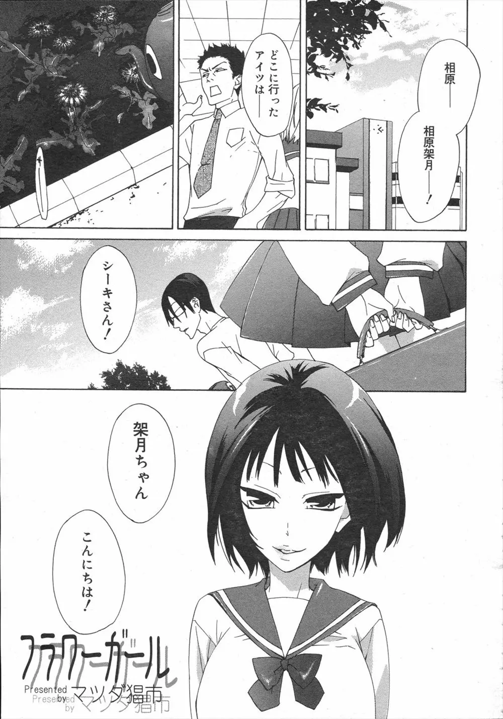 【エロ漫画】卒業した憧れの先輩が学校に遊びにやってきたので、話しかける巨乳JK、二人きりで倉庫にこもり、イチャラブセックス、中に大量射精！！