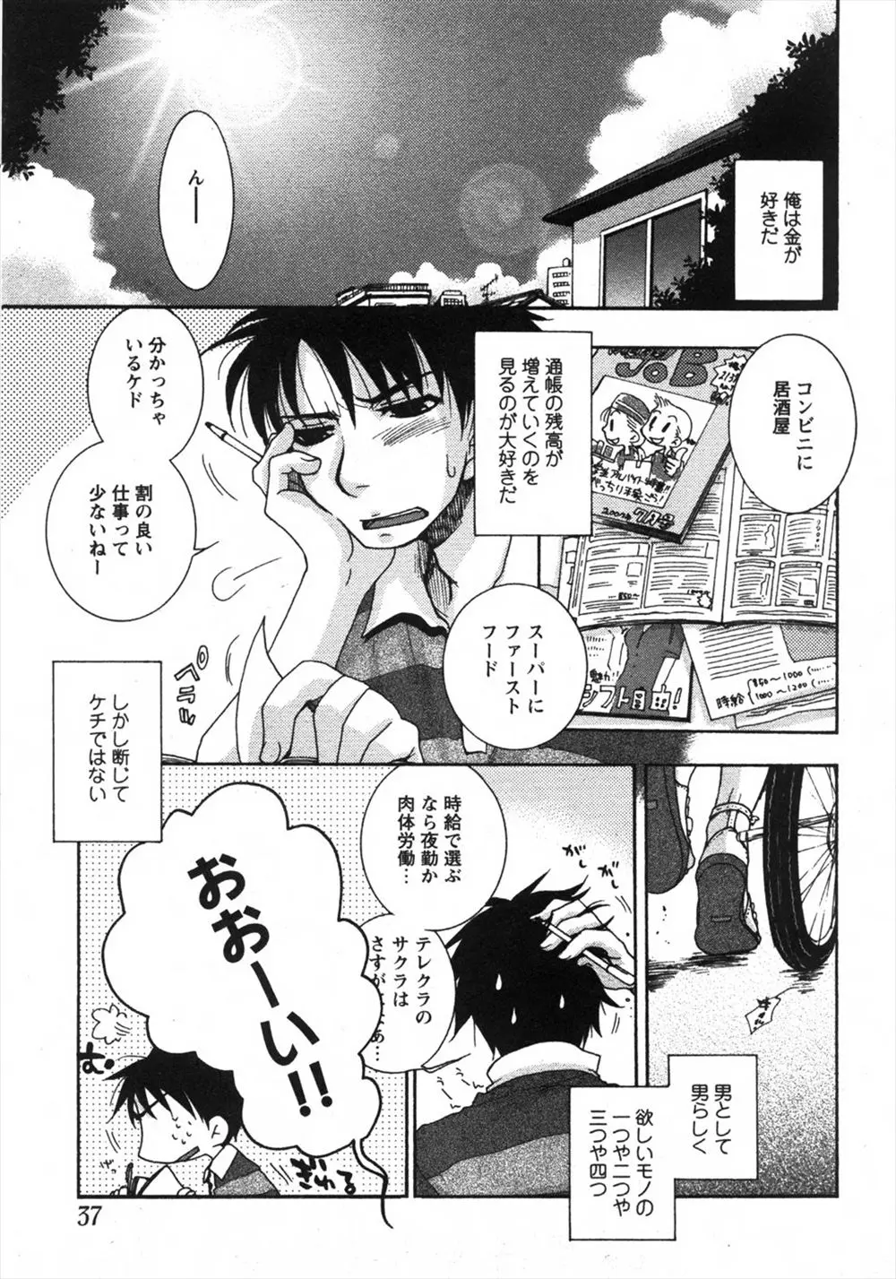 【エロ漫画】幼なじみの美少女が宿題をやりに家にやってきた、スクール水着を着ていて巨乳になっていた幼なじみとイチャラブ中だしセックスしてしまった！