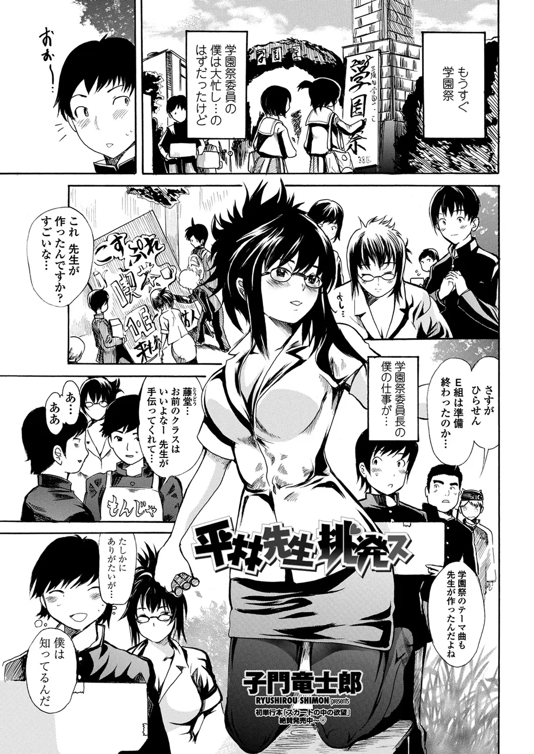 【エロ漫画】学園祭の準備をしていた男子が酔った巨乳女教師を家に届けて誘惑される、先生にパイズリさせてから中だしセックスをしたよｗ