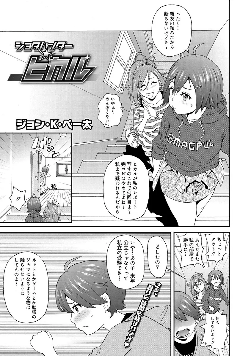 【エロ漫画】お姉ちゃんの友達がショタ好きで、弟が狙われて一緒にゲームして一枚ずつ服を脱がしていきチンポの皮も剥いて童貞チンポを筆おろしするｗｗｗ