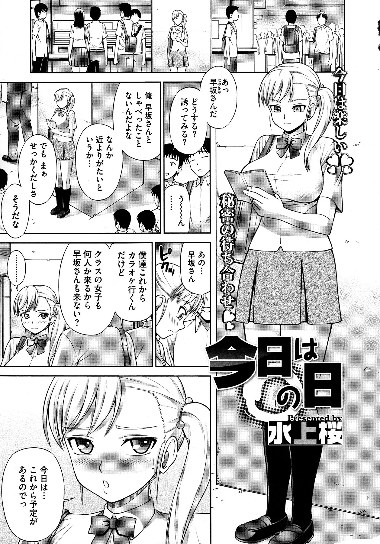 【エロ漫画】美少女JKがお兄ちゃんと週一で性欲解消、もう我慢できないここでして、そう言うと電車の中でエッチを始める兄妹、妹があへ顔でいくと、今度は駅のトイレで激しくもえる二人ｗｗｗ