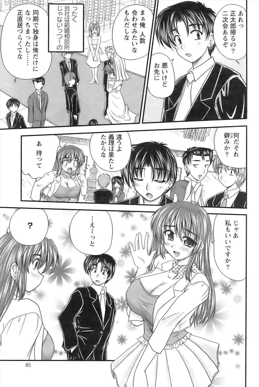 【エロ漫画】巨乳の美女と結婚式で出会って誘惑されて流されてセックスする！美女のおっぱいを堪能してパイズリフェラしてもらって正常位やバックで生ハメ中出しｗｗｗ