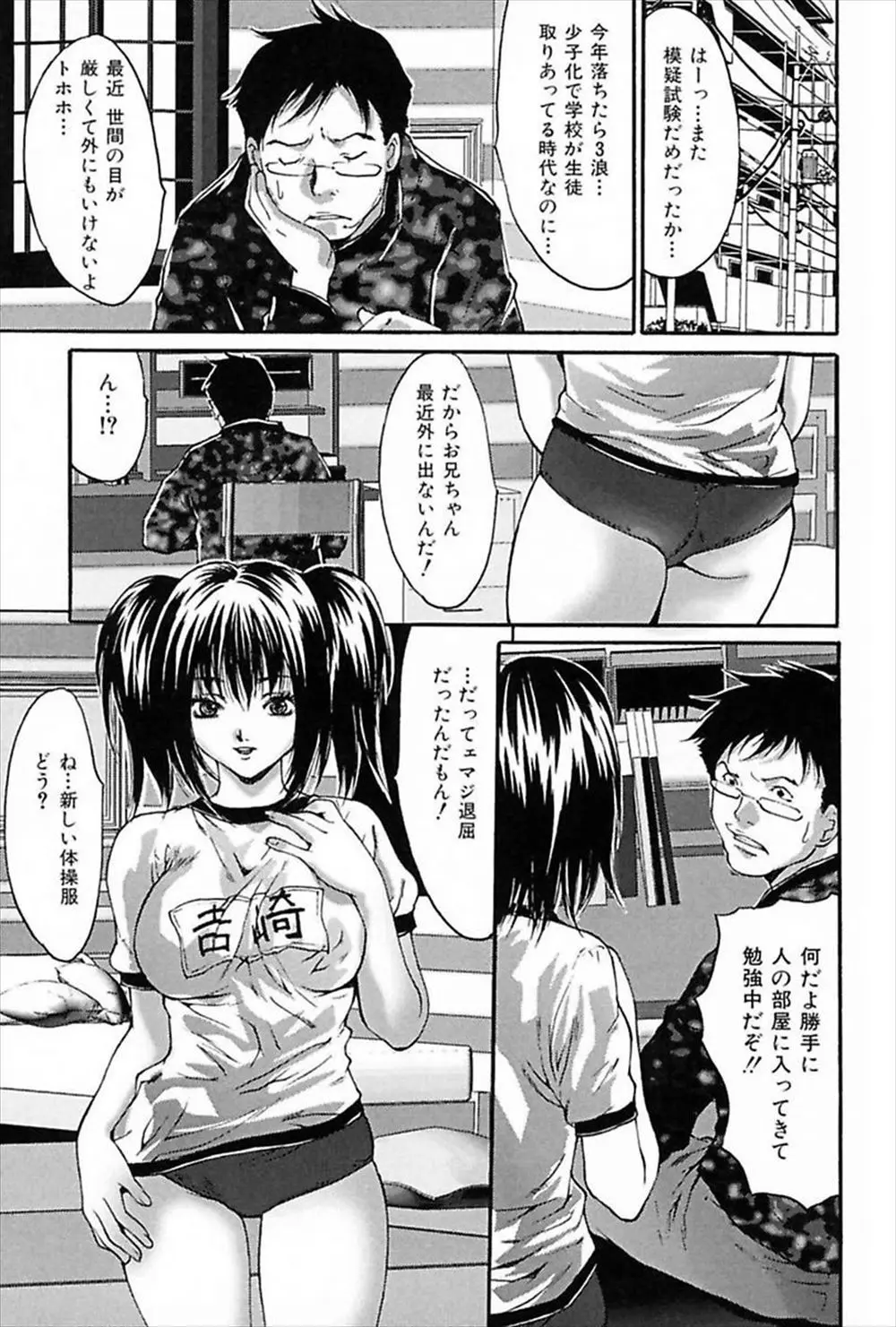 【エロ漫画】兄のAVを見て発情した双子の巨乳ツインテールJKが兄と近親相姦3P！手コキしてシックスナインした後生挿入して処女を奪い顔面騎乗してヤリまくっちゃった！