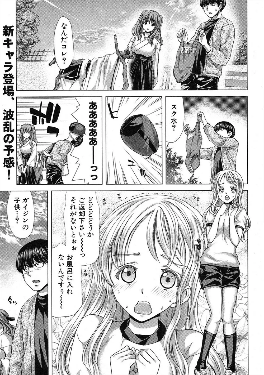 【エロ漫画】洋館で一人暮らしを始めたが、巨乳美少女が居ついていて彼女と言い張り居候を始めてしまった、でも俺の事を思っていてくれていたのでいちゃらぶエッチ！