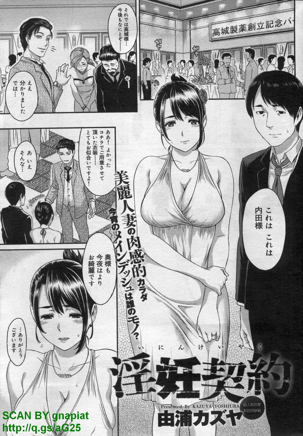 【エロ漫画】会社が傾いてしまった男が奥さんに媚薬を飲ませて目隠しをして眼の前でNTRセックスをさせる！旦那じゃないと気付いたのに生ハメ中出しｗｗｗ