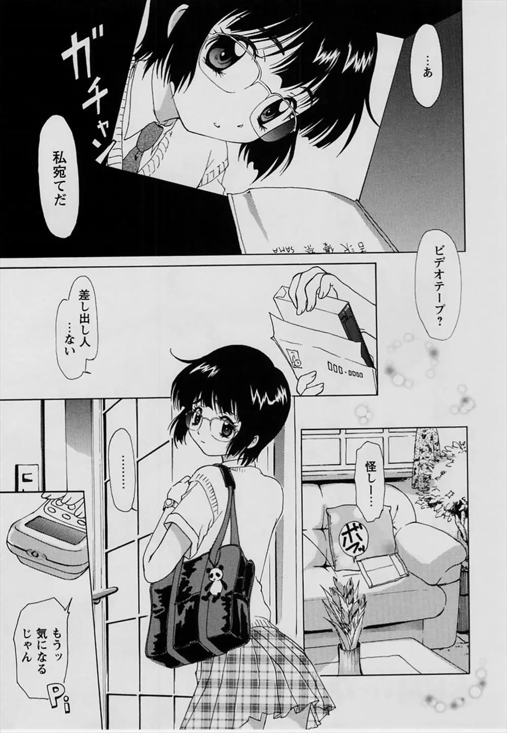 【エロ漫画】めがね美少女宛にビデオが届き中身を見てみるとオナニーする女の子が写っていた興奮してオナニーしてしまったがビデオの中の女の子はクラスメイトだった！