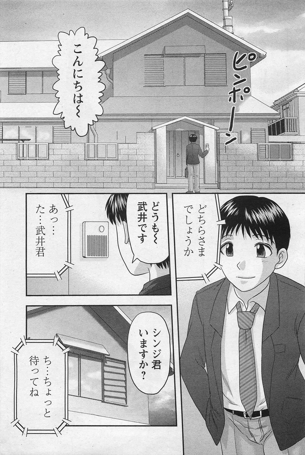 【エロ漫画】親友の熟女の巨乳お母さんとエッチをする関係になった、玄関でフェラチオさせると寝室に連れて行って旦那と電話中にNTR中だしセックスをする！！