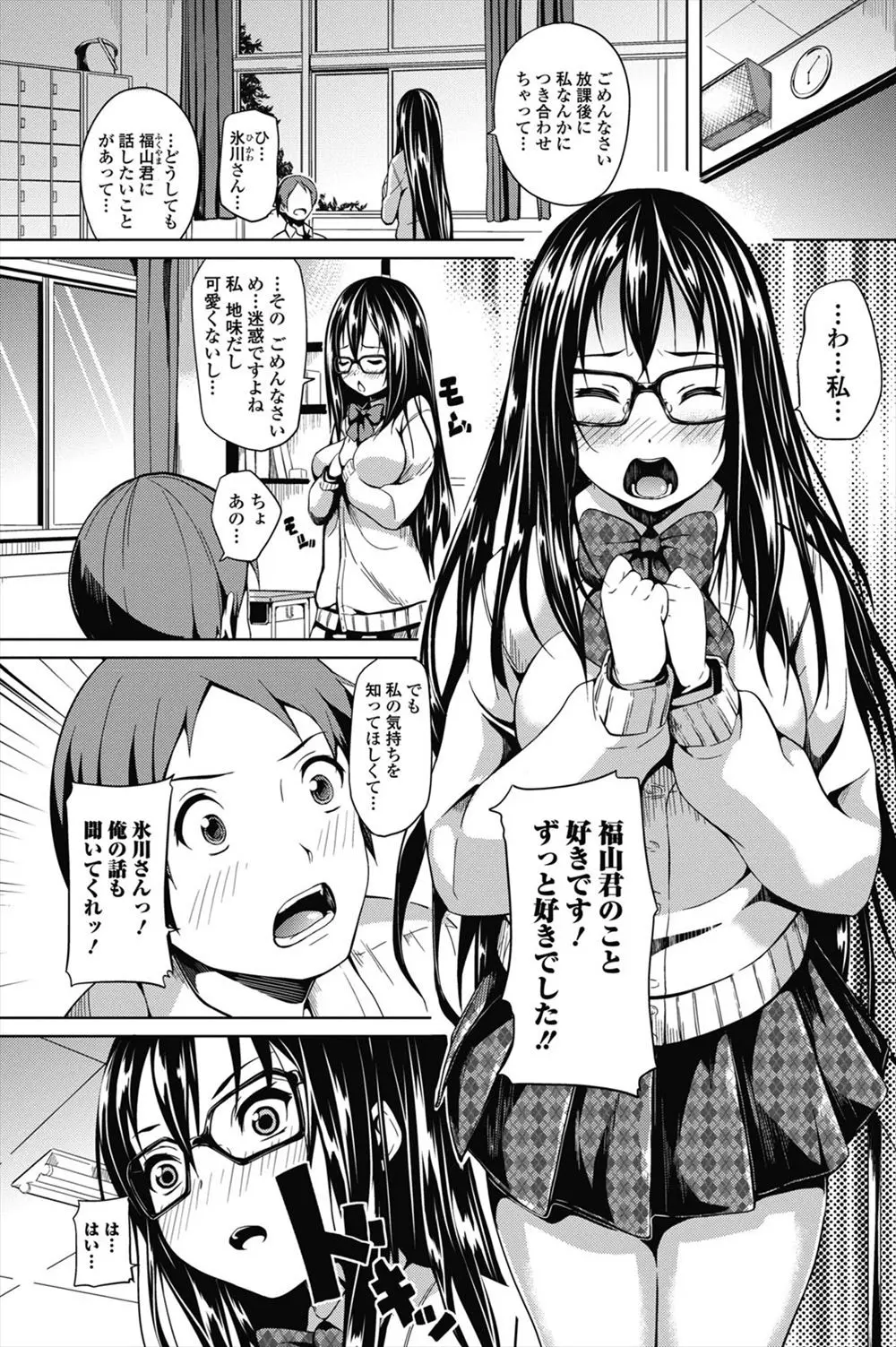 【エロ漫画】委員長の巨乳JKが告白をしてきたけど椅子に縛り付けられた、僕も好きだといったら頑張ってフェラチオやパイズリしてきて処女の委員長と初体験した！