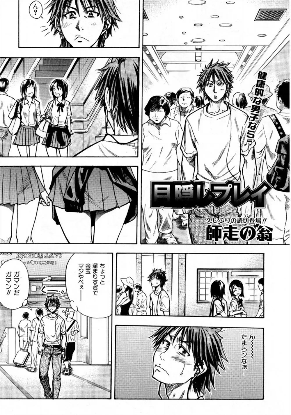 【エロ漫画】サークルのみんなに彼女を紹介することが目的の飲み会で彼女にドタキャンされ、同じようにドタキャンされた美人な先輩と目隠しエッチ！NTR中出しセックスｗｗｗ