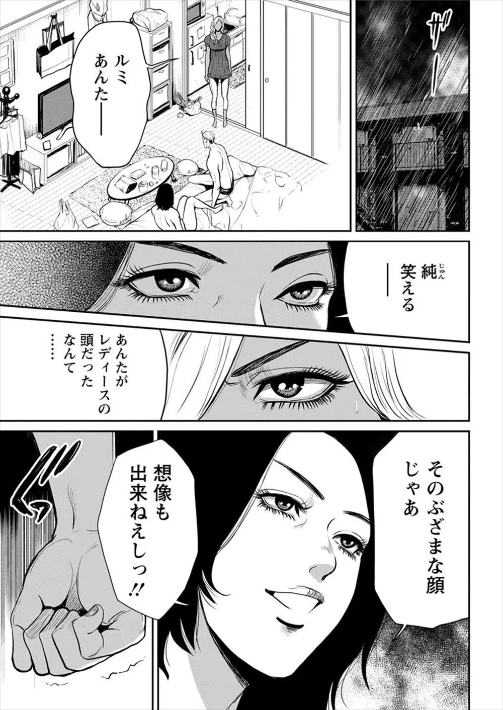 【エロ漫画】ヤンキーの巨乳黒ギャルが先生に助けられてエッチをしちゃう、先生のクンニで潮吹きして生挿入セックスたっぷりピストンされて中だしされちゃうｗｗ