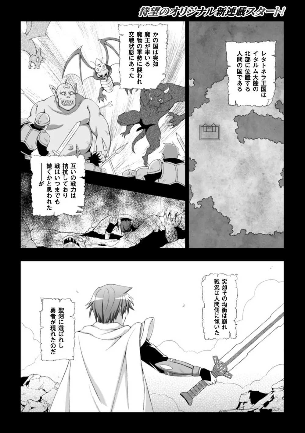 【エロ漫画】魔物から国を守る勇者様がいつも回復魔法で癒やしてくれる巨乳神官とイチャラブセックス、乳首やおっぱいを愛撫して手マンで濡らし生挿入、激しくピストン顔射する！