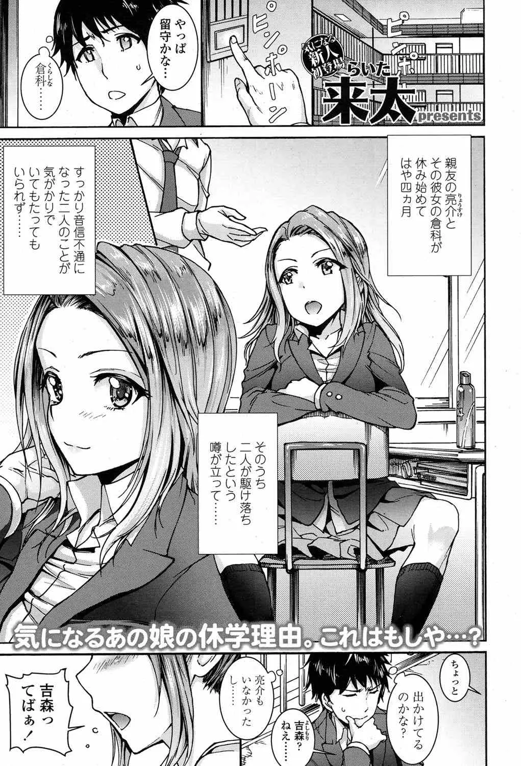 【エロ漫画】学校を休んでいるクラスメイトの巨乳JK、心配で見に来たら妊娠していた、告白したらエッチさせてくれて中だし童貞卒業した！