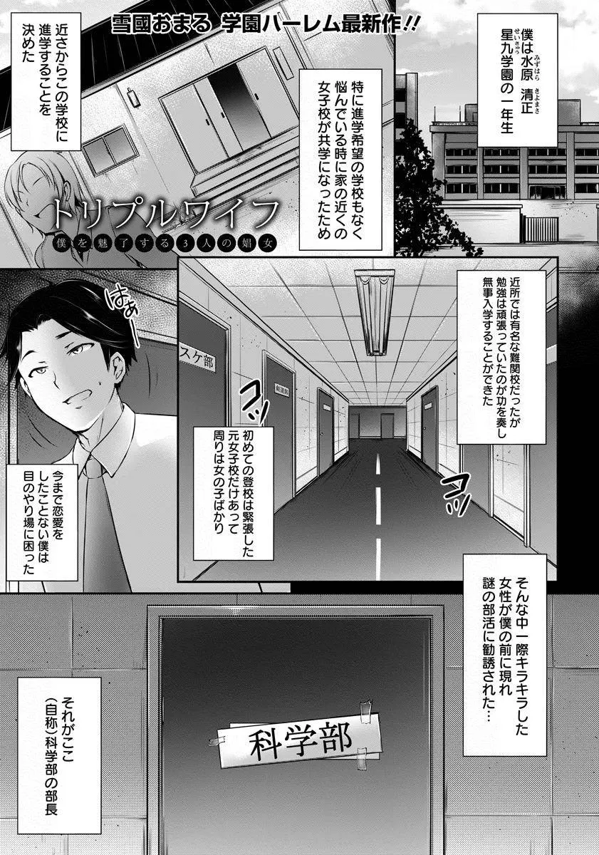 【エロ漫画】科学部のJKがチンポに興味があるというのでチンポをフェラチオしてもらって思わずザーメンを口内射精！正常位で生ハメして中出しされるｗｗｗ