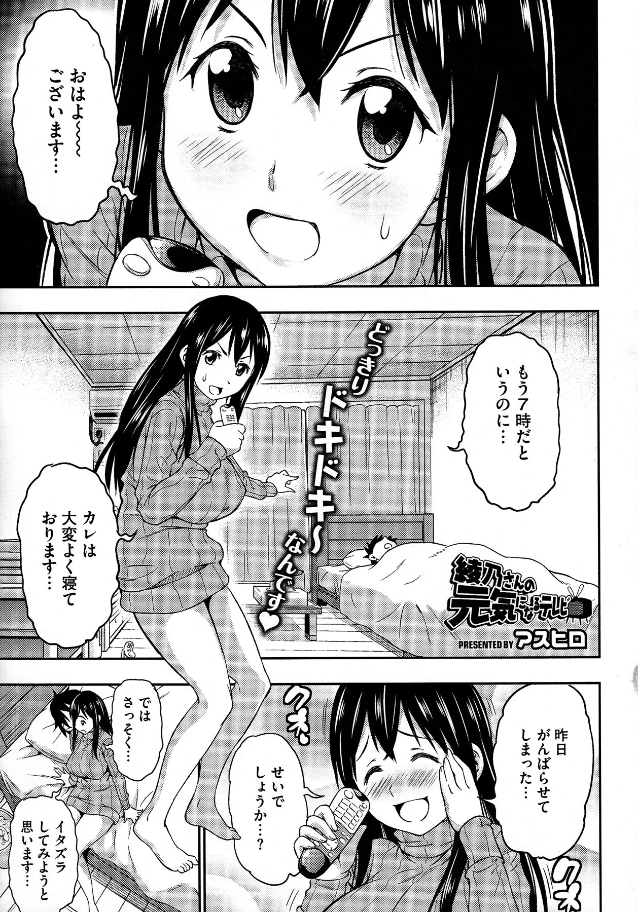 【エロ漫画】寝起きドッキリ風に彼を起こしにくる彼女巨乳を彼の顔面に落とし授乳ごっこ、目覚めた彼に催促され赤ちゃんプレイ&手こきでザーメン大量発射！